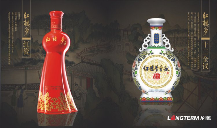 宜賓紅樓夢酒集團展廳數(shù)字內(nèi)容設計