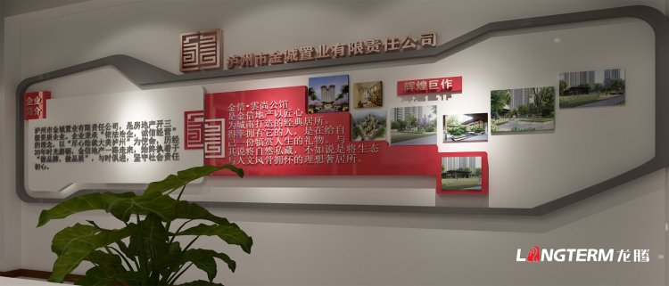 瀘州市金誠置業(yè)房地產(chǎn)工法展廳設(shè)計