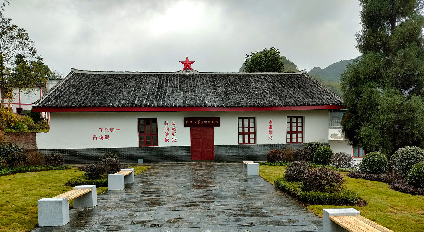 紅軍長征過敘永廂子過開心年陳列館及紅軍醫(yī)院陳列館設(shè)計(jì)施工_衛(wèi)生院開心年情景復(fù)原館_紅軍醫(yī)院紀(jì)念館施工