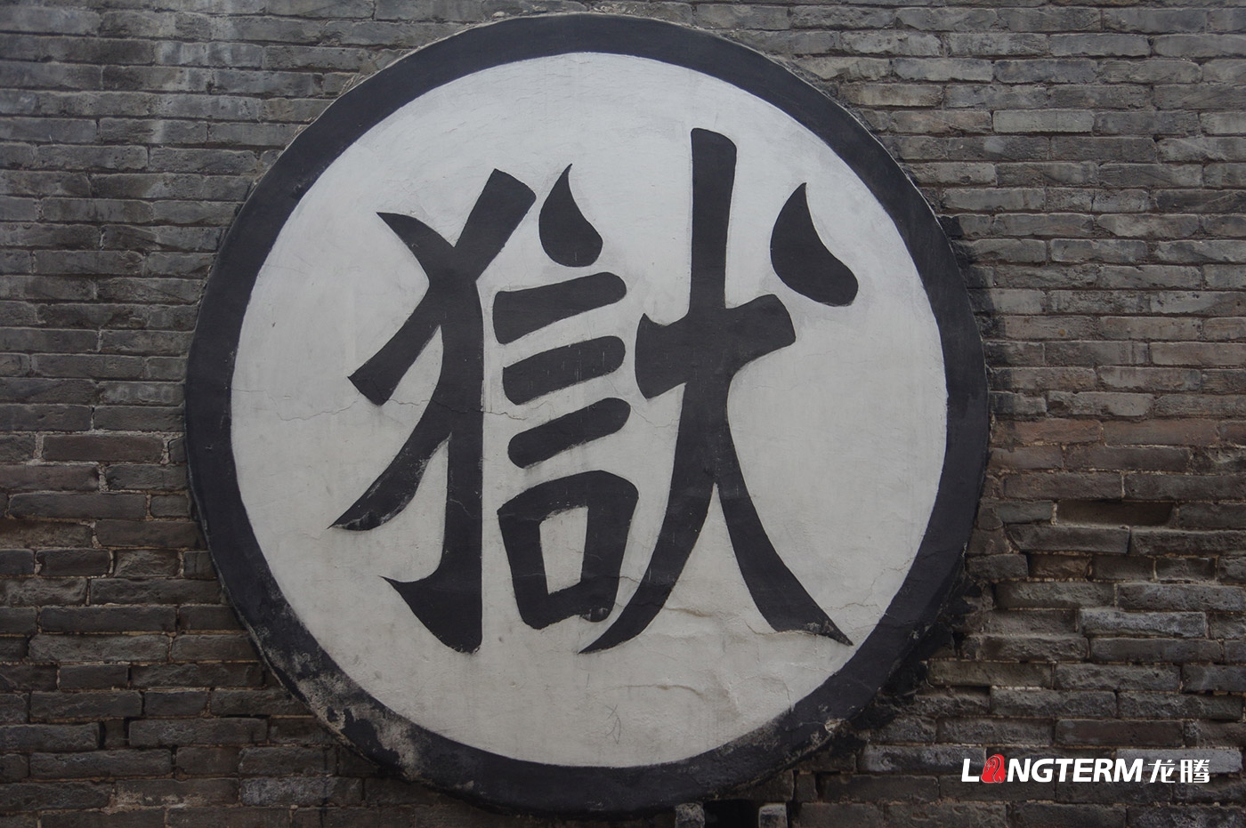 甘孜監(jiān)獄文化建設(shè)項(xiàng)目——“雪蓮映藏藍(lán)，甘露潤(rùn)新芽”雪紅基因文化與監(jiān)獄景觀設(shè)計(jì)