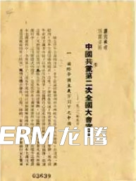 不忘為民初心——回顧新民主主義革命稅收發(fā)展史文化墻設(shè)計