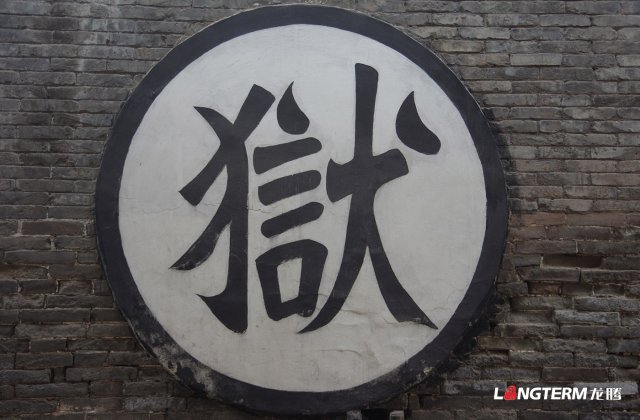 甘孜監(jiān)獄文化建設(shè)項(xiàng)目——“雪蓮映藏藍(lán)，甘露潤(rùn)新芽”