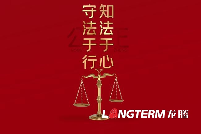 新時代法治文化長廊設計之習近平法治思想